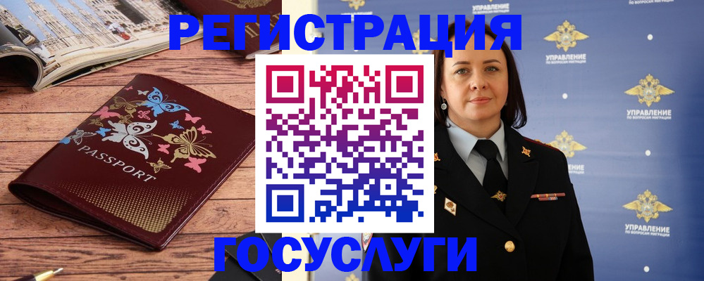 прописка для кредита в Белогорске