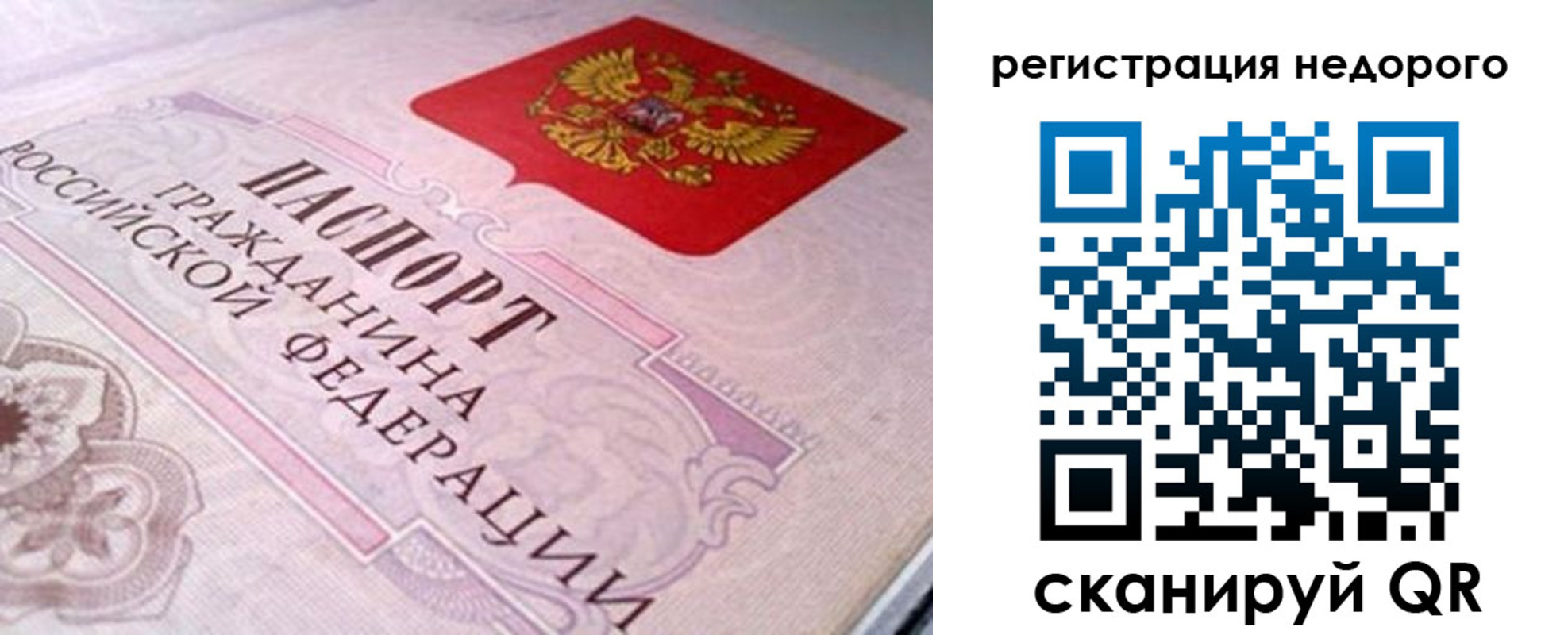 регистрация для дет. сада в Белогорске