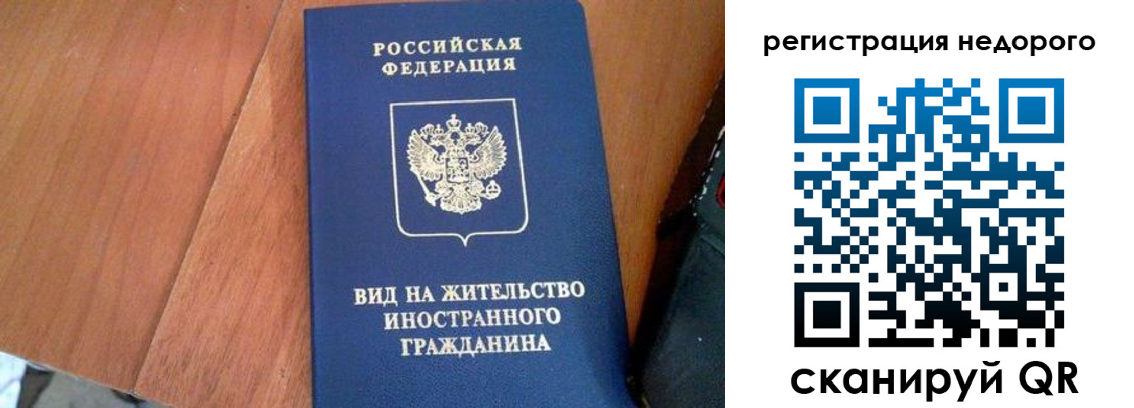 временная регистрация для всех в Белогорске