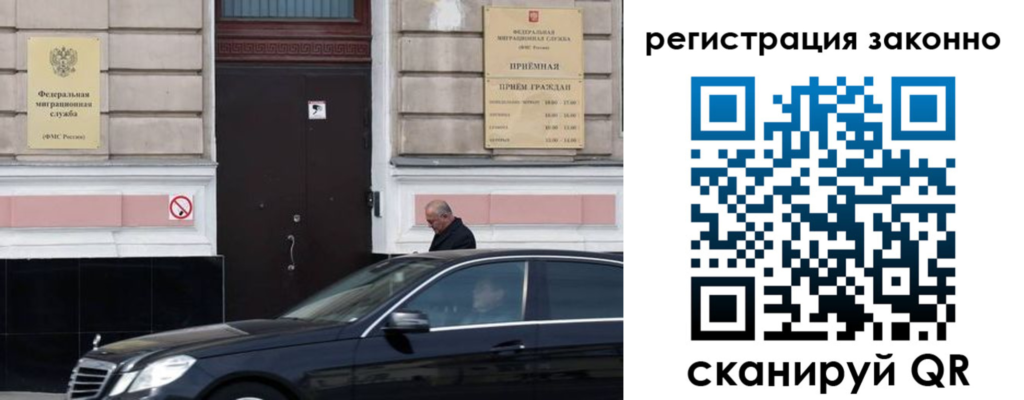 временная регистрация собственник в Белогорске