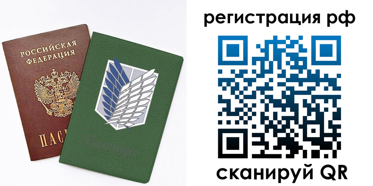 временная прописка в Белогорске