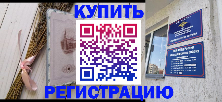 найти адрес прописки в Белогорске